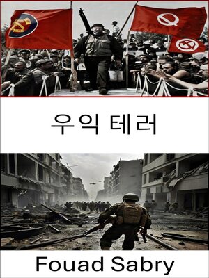 cover image of 우익 테러